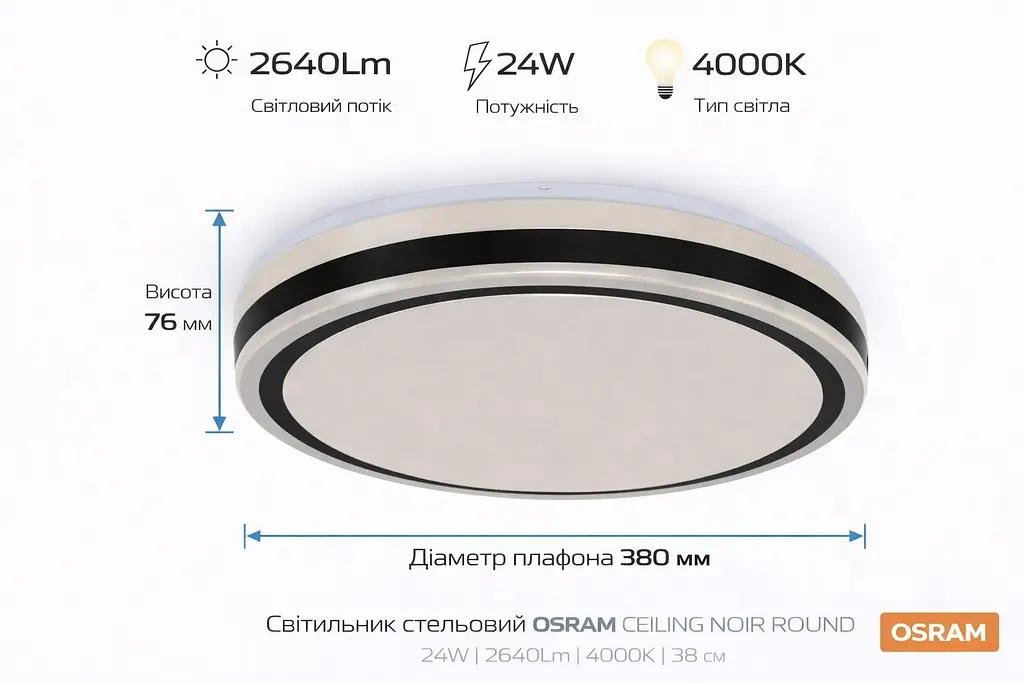 Osram Світильник накладний CEILING NOIR 380мм Round 24Вт 4000K - фото 2