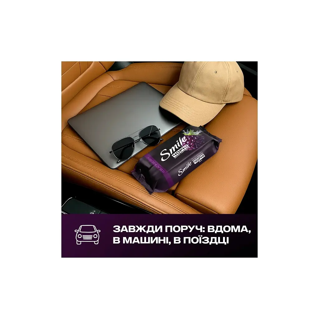 Вологі серветки Smile Чорні з ароматом ожини 50 шт. (4823071670554) - фото 7