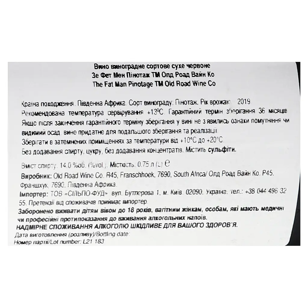 Вино Old Road Wine Co. The Fat Man Pinotage червоне сухе 0.75 л - фото 5
