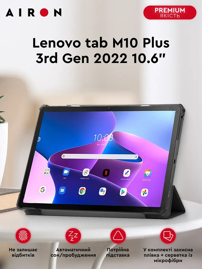 Чехол AIRON Premium для Lenovo tab M10 Plus 3rd Gen 2022 (TB-128/TB-125) 10,6" с защитной пленкой и салфеткой - фото 2