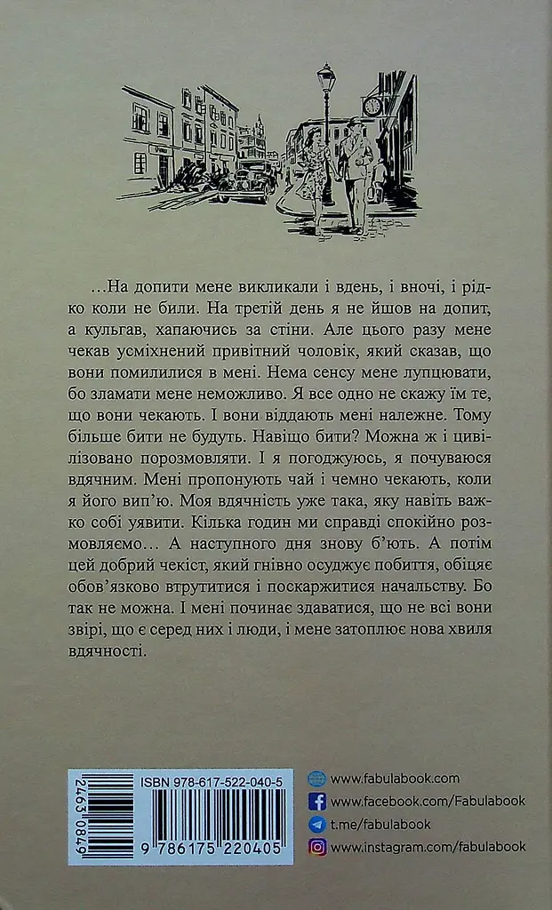Аґент Лилик - фото 2