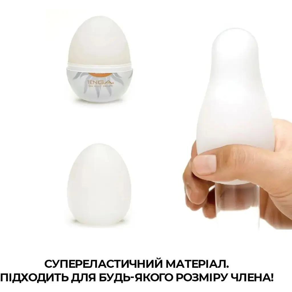 Мастурбатор-яйце Tenga Egg Shiny (сонячний) - фото 4