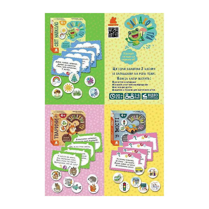 Дитяча настільна гра Ранок У місті 1289003 2-6 гравців українська мова - фото 2