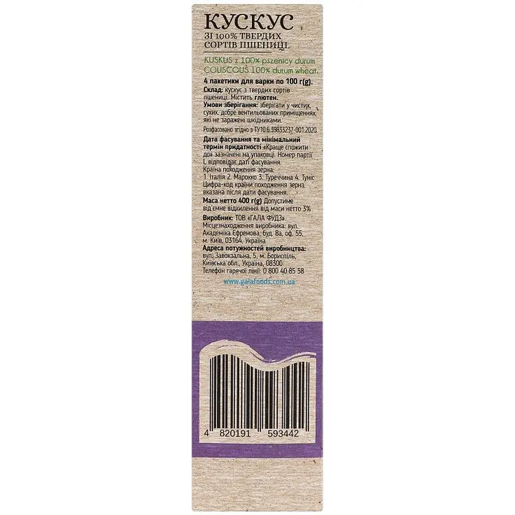 Кускус Art Foods из 100% твердых сортов пшеницы 400 г - фото 5