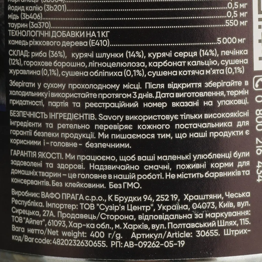 Влажный корм для взрослых привередливых кошек Savory Cat Can Adult с рыбой 400 г - фото 4