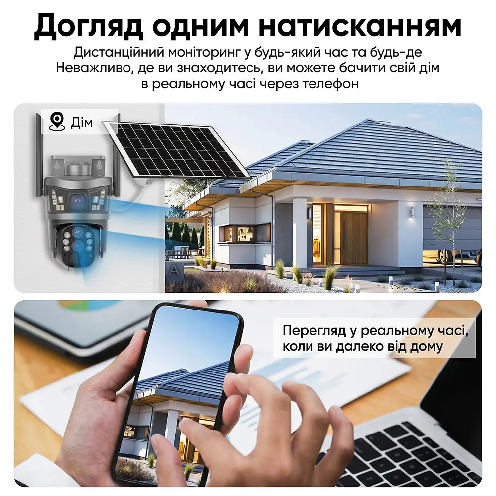 IP PTZ-відеокамера автономна з 4G та сонячною панеллю 3Mp+3Mp Light Vision VLC-9530IG10Z/2C3S (Solar) f=4+8mm, на акумуляторних батареях (75-00359) - фото 6