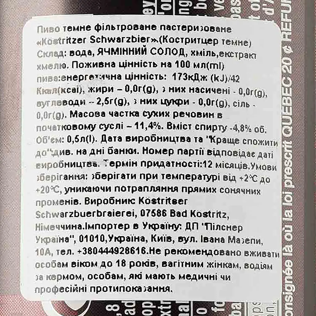 Пиво Kostritzer Schwarzbier, темне, з/б, 4,8%, 0,5 л - фото 3
