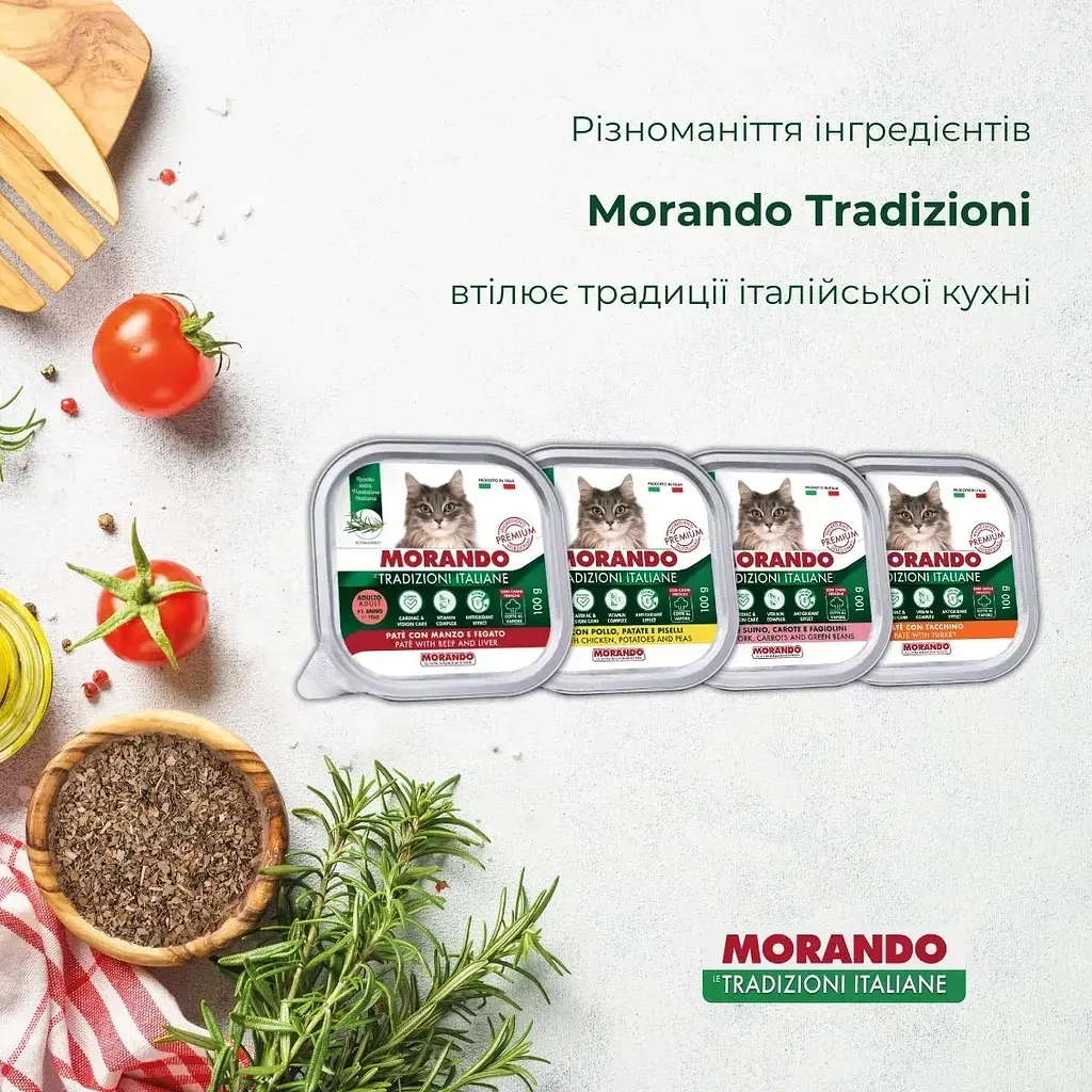 Вологий корм для котів Morando Tradizioni беззерновіий паштет із яловичиною та печінкою 100 г - фото 4