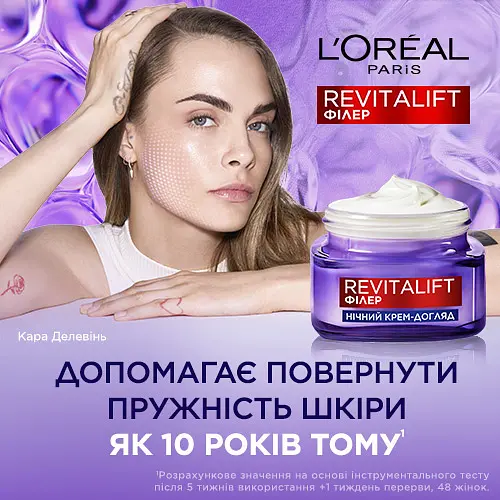 Ночной антивозрастной крем-уход L'Oreal Paris Revitalift Filler Восстановление утраченного объема кожи лица 50 мл  - фото 4