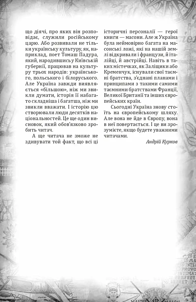 Проєкт "Україна". Архітектори, виконроби, робітники - фото 3