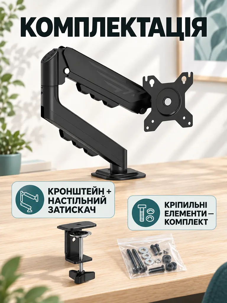Настільний кронштейн з газліфтом для моніторів 17-32 дюйми Чорний (37261517) - фото 8
