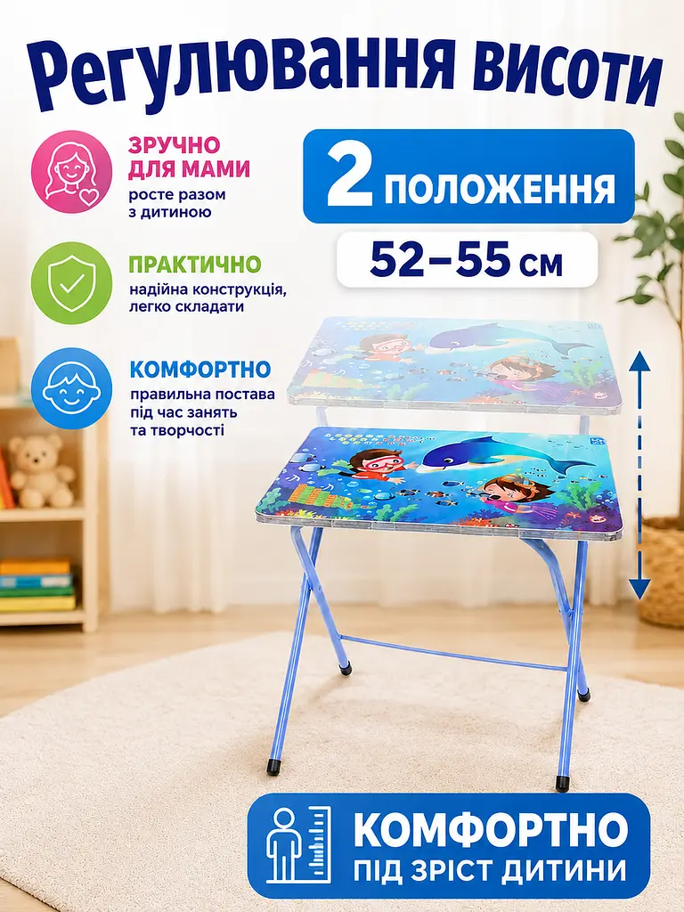 Дитячий складаний столик зі стільчиком Дельфін 60×40 см синій для занять та ігор (49675937) - фото 4