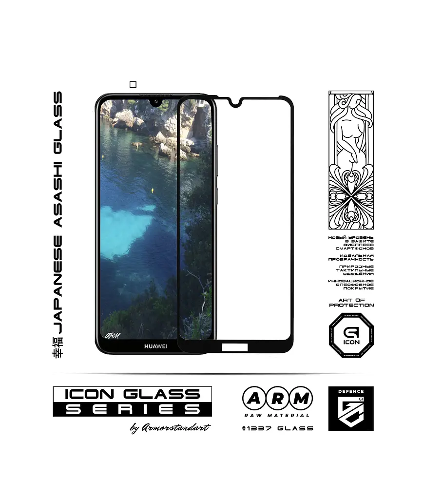 Захисне скло для HUAWEI Y6 (2019), Icon, 2.5D загартоване скло, повне проклеювання, глянсове, удароміцне, з олеофобним покриттям, сумісне з чохлами, міцність 9H, проста установка, ArmorStandart (ARM55986-GIC-BK) - фото 2
