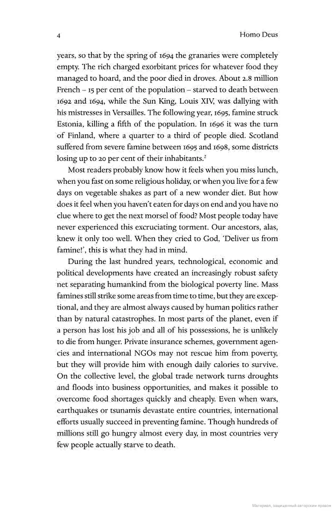 Homo Deus: A Brief History of Tomorrow - фото 5