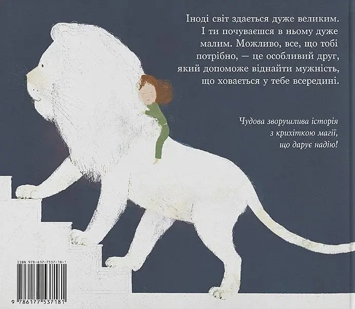 Книга Снежный лев. Автор - Ричард Джонс, Джим Хелмор (Nebo) - фото 2