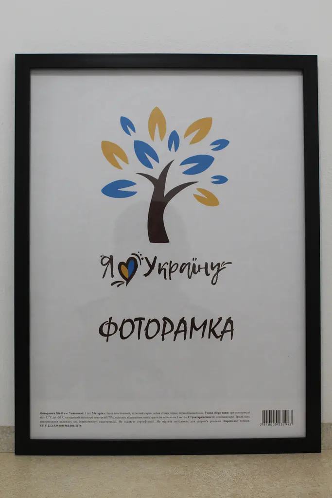 Фоторамка 30х42, чорна, 1611-1112, СКЛО + ДВП                                                                                                                                                                                                                                                                                                                                                                                                