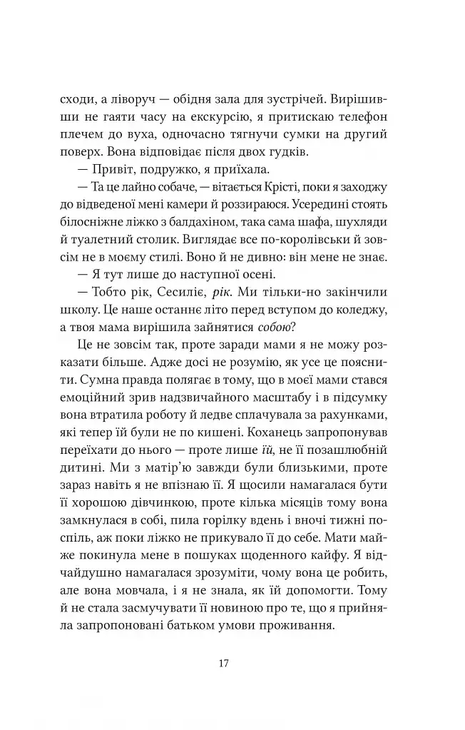 Ватага - фото 11