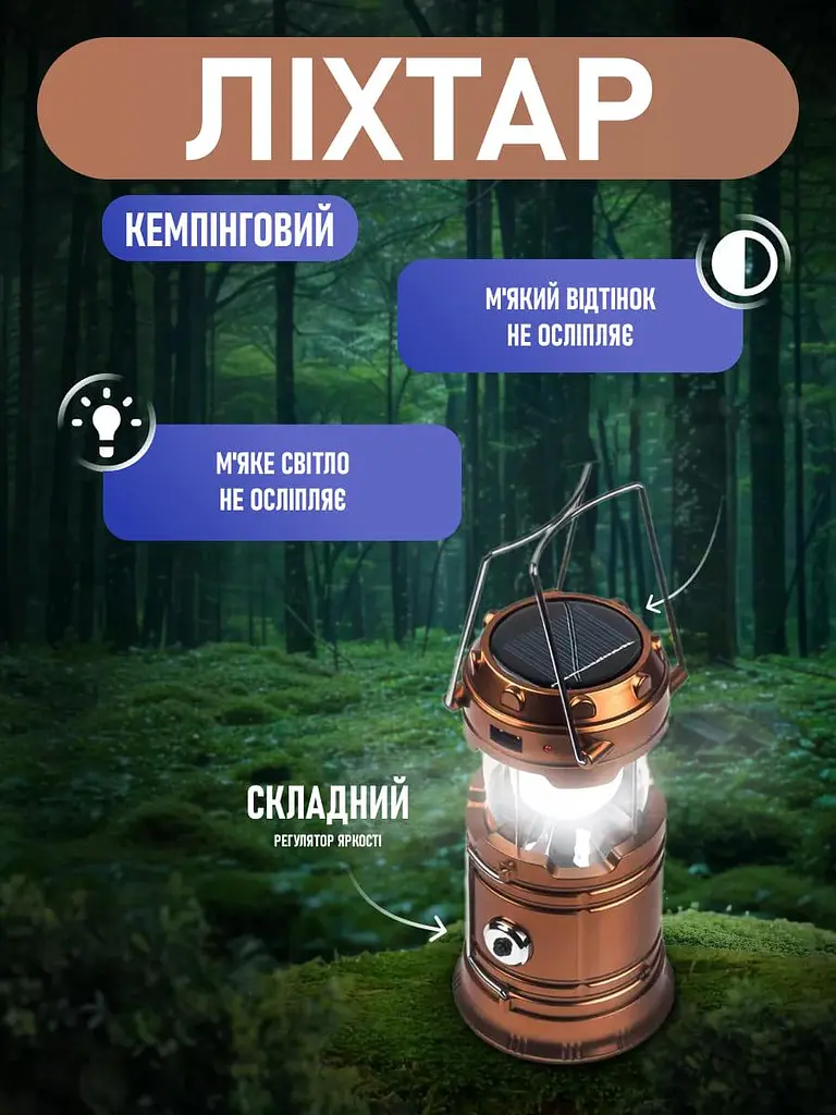 Универсальный фонарь туриста 3 в 1 - фото 2