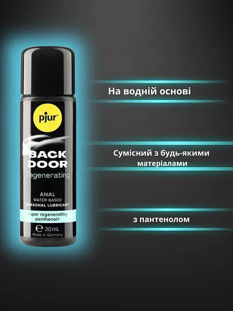 Набір лубрикантів Pjur Pride Box 90 мл (3 шт. по 30 мл) (ROZ6501053575) - фото 2