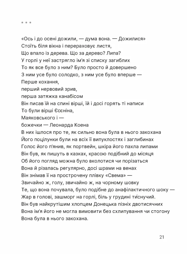 Путівник по урвищу й околицях - фото 10