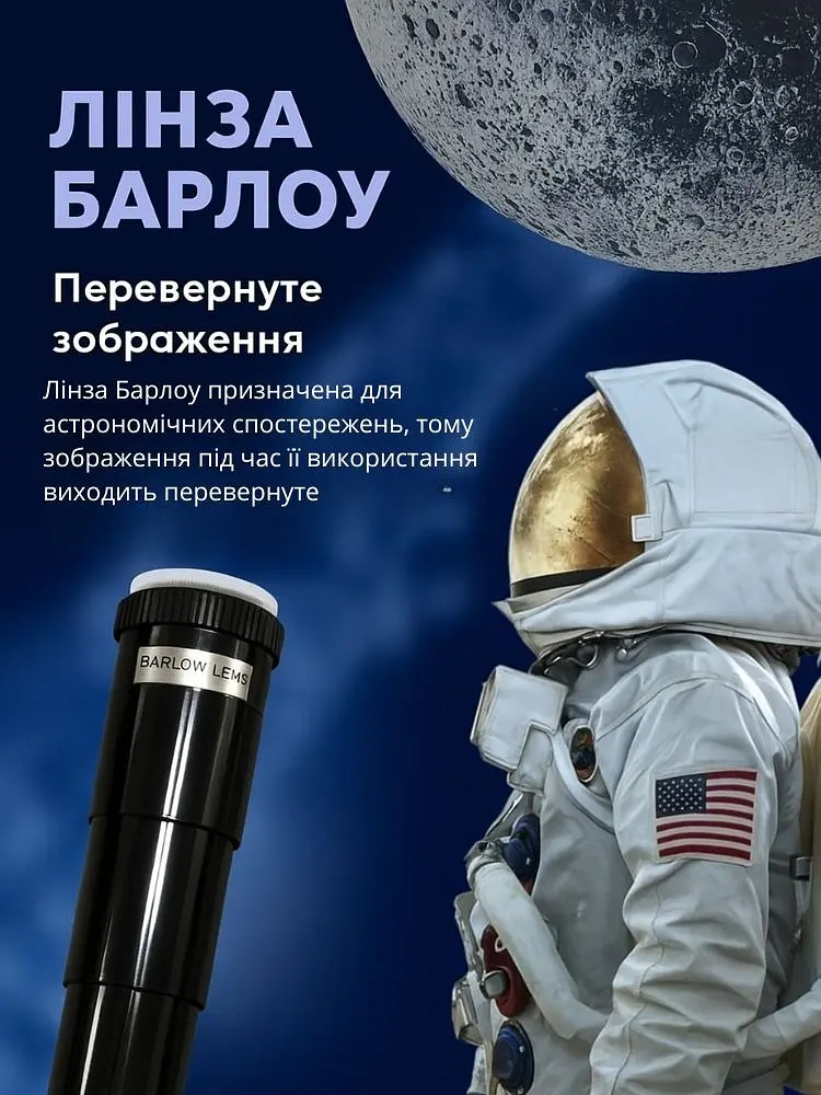 Астрономічний телескоп зі штативом 70400 зі спеціальною лінзою для місяця - фото 12