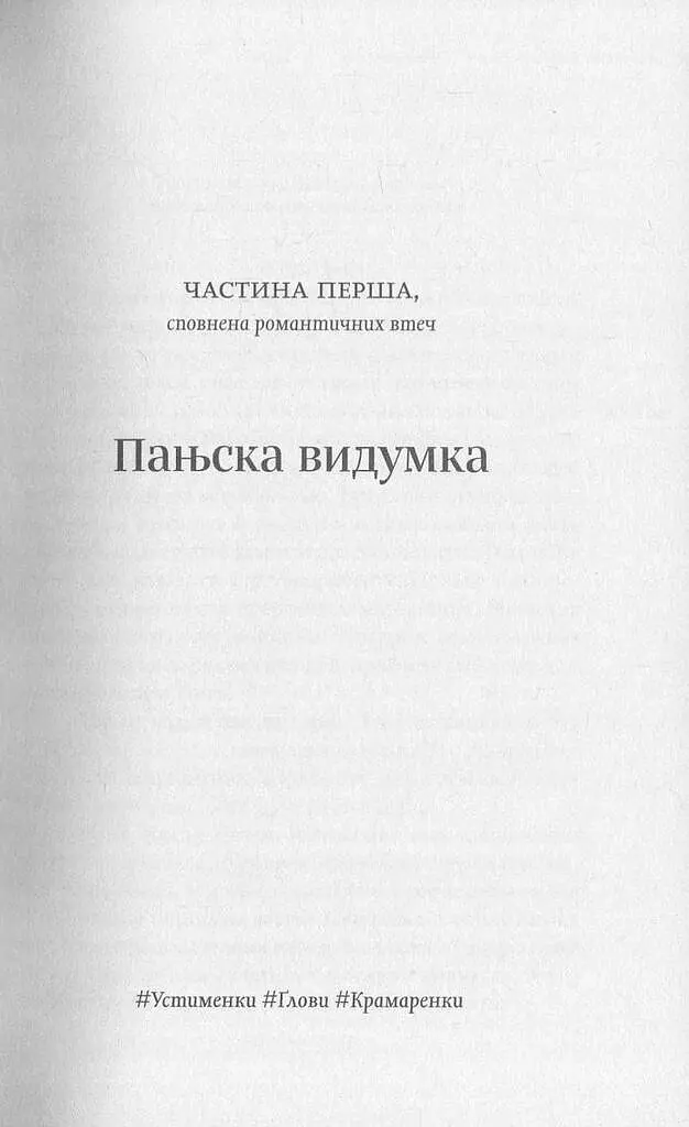 Люди в гніздах - фото 7