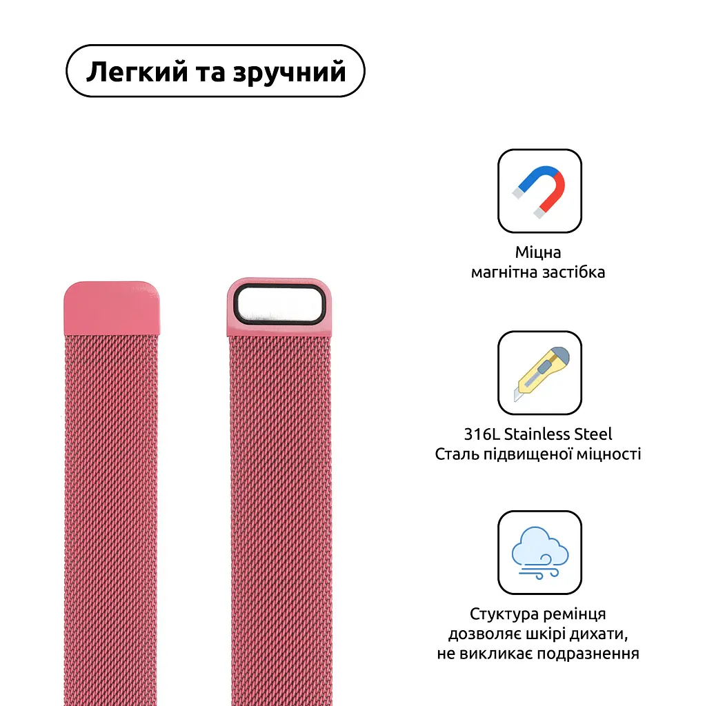 Ремінець ArmorStandart Milanese Loop для Apple Watch 49/46/45/44/42 (Series 1-3) Raspberry Red (ARM55262) - фото 2