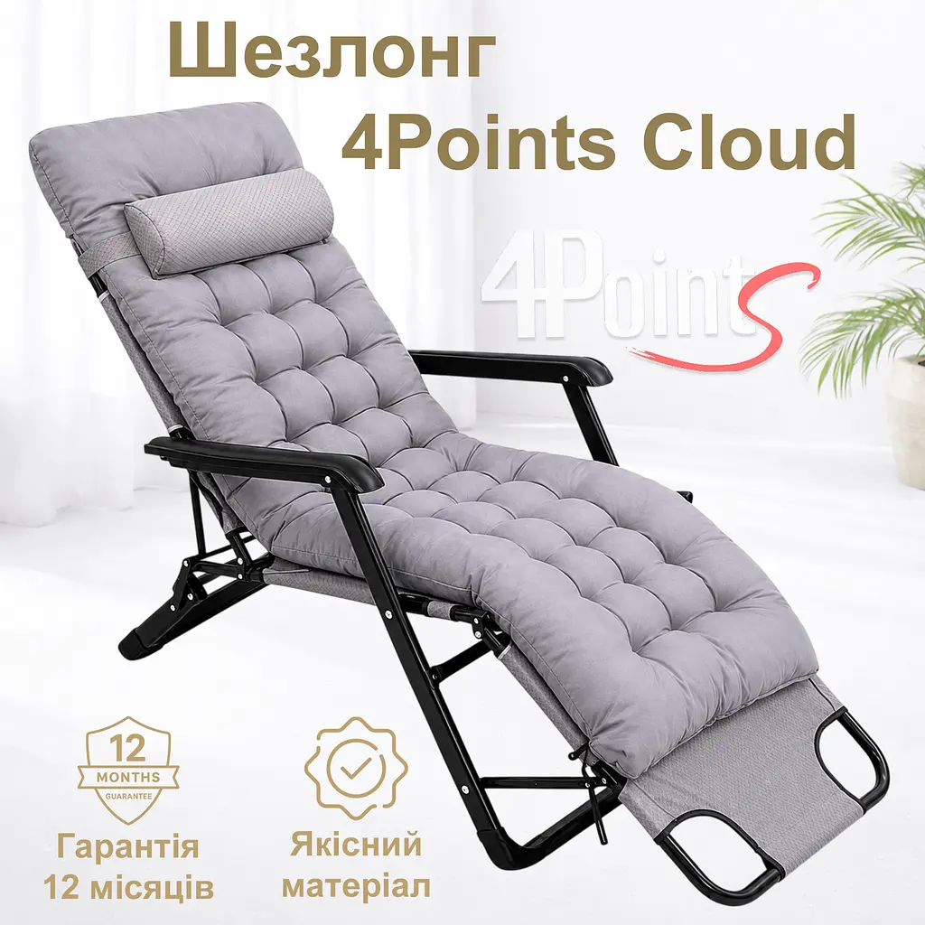 Шезлонг 4Points Cloud з подушкою-підголівником та матрасом - фото 2