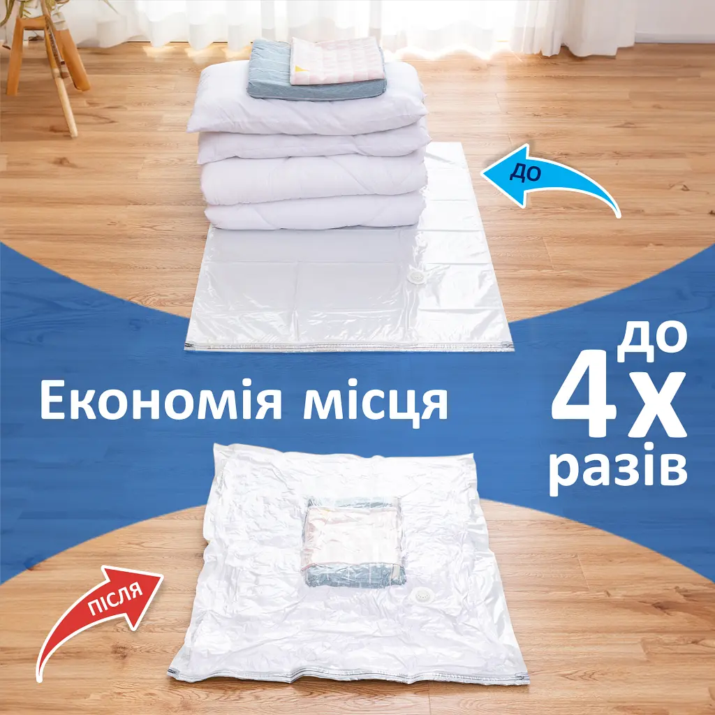 Вакуумний пакет для зберігання Фрекен БОК 60 x 80 см (4823071653670) - фото 3