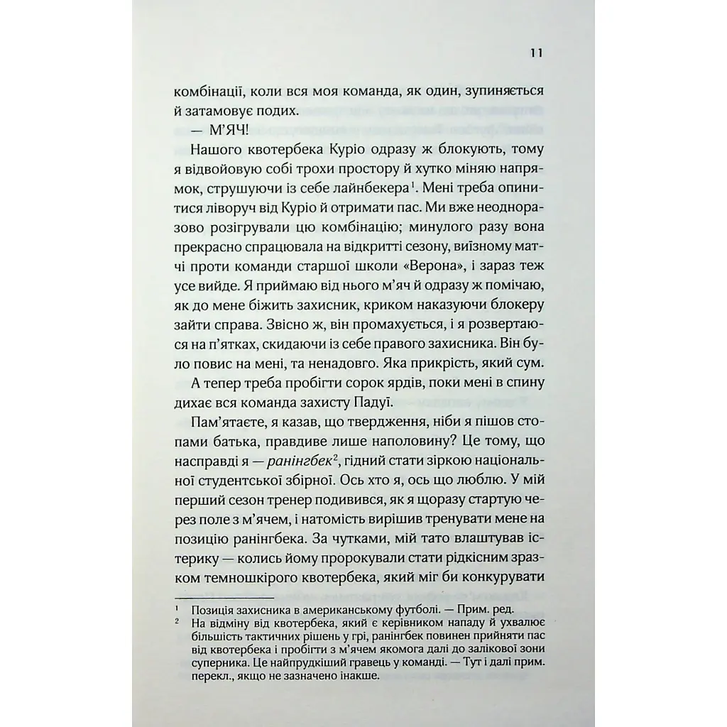 Книга Дванадцятий лицар - Алексін Ферол Фолмут КСД (9786171516281) - фото 7