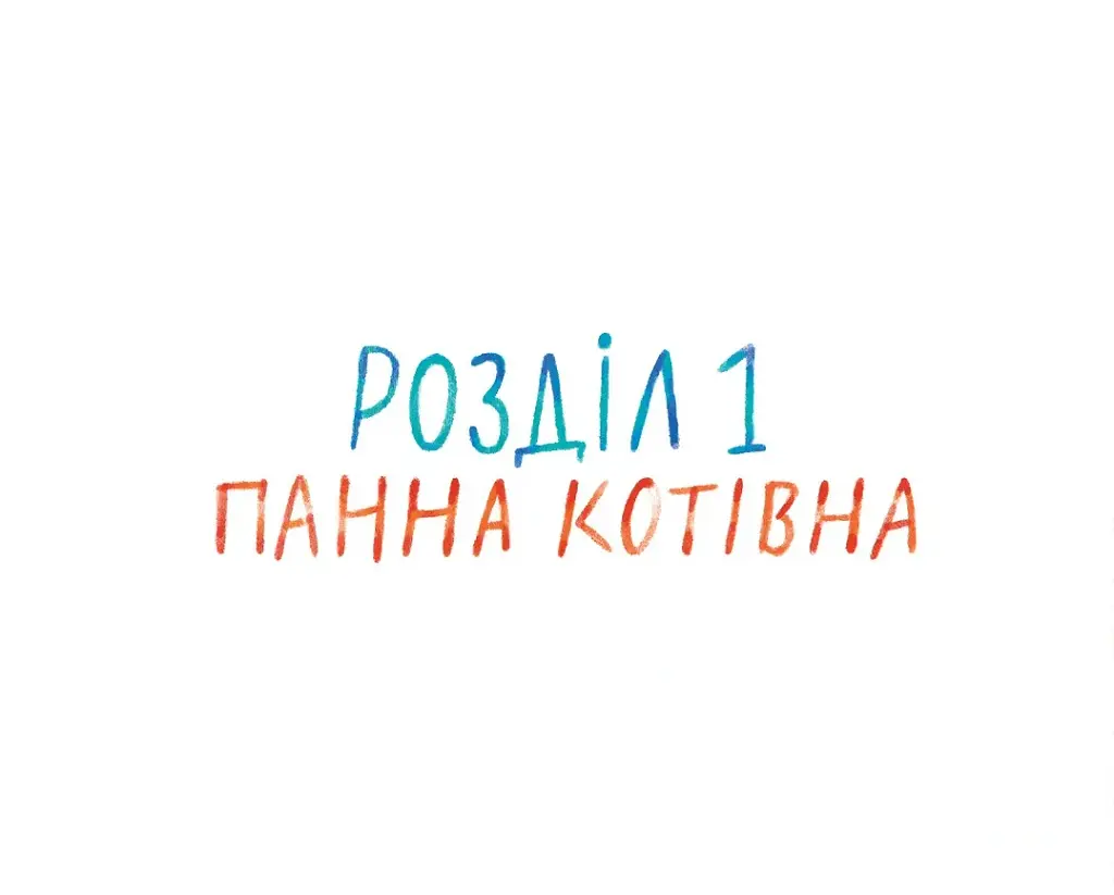 Пантера - Брехт Евенс - фото 2