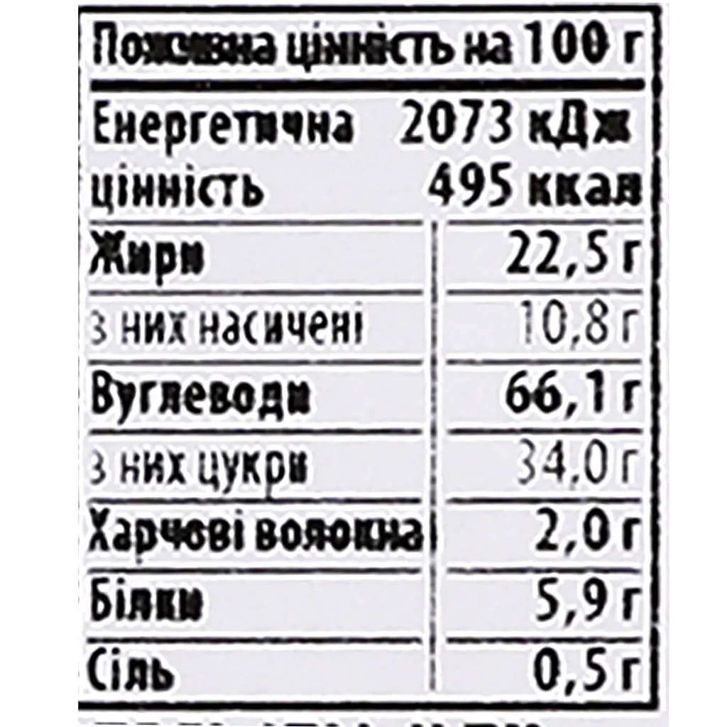 Печиво здобне Delicia Супер-Стар зі смаком Bubble Gum 250 г - фото 5