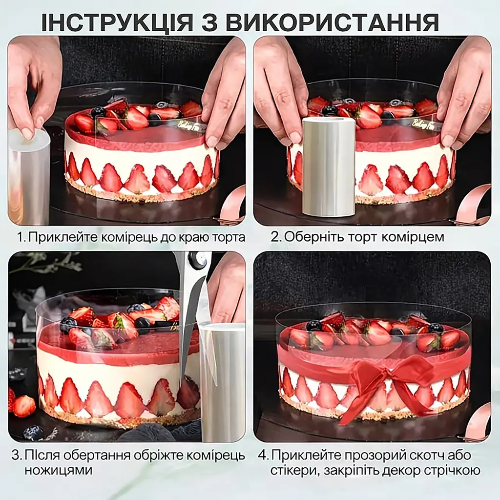 Ацетатна кондитерська бордюрна стрічка прозора (плівка), 100 мкм, висота 15 см, 1 кг Прозорий 88272 - фото 3