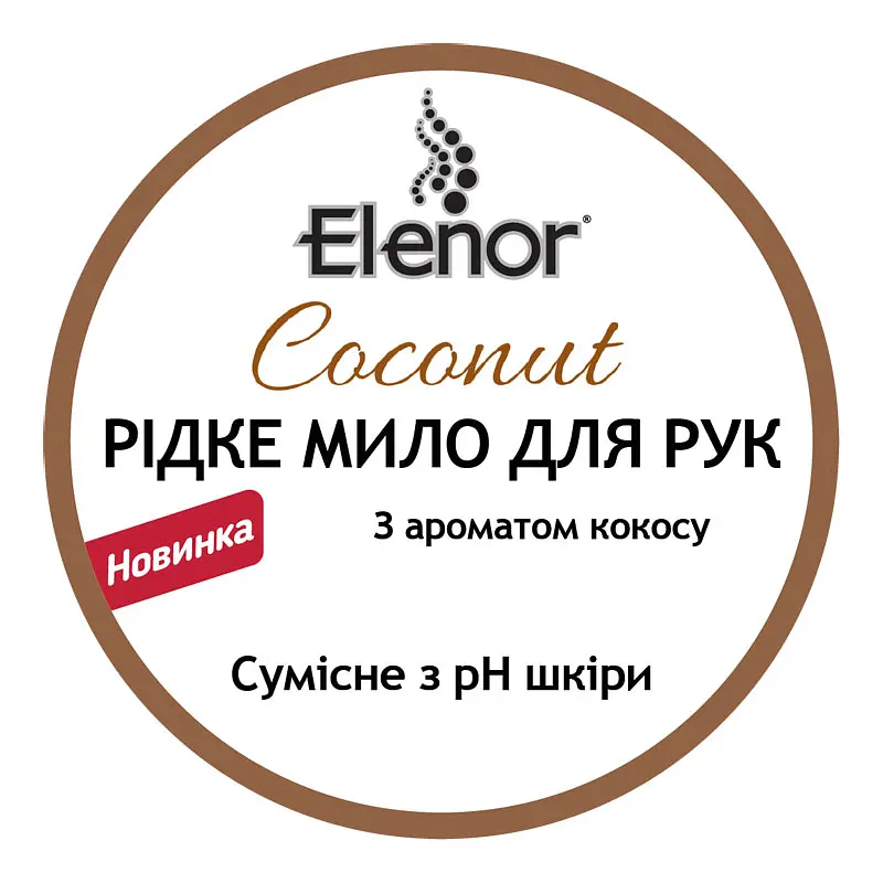 Премиальное жидкое мыло для рук Elenor Кокос, 400 мл (152.EL.014.14) - фото 3