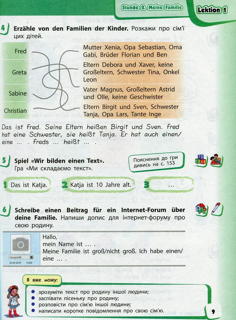 Німецька мова. 3 клас. Підручник "Deutsch lernen ist super!" + аудіосупровід - фото 5
