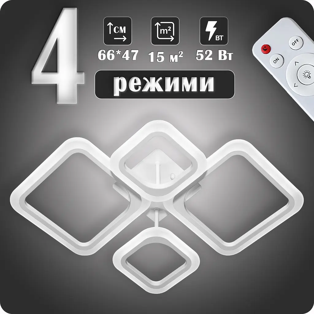 Люстра світлодіодна 517 Dlight з пультом 52Вт Білий (02078) - фото 2