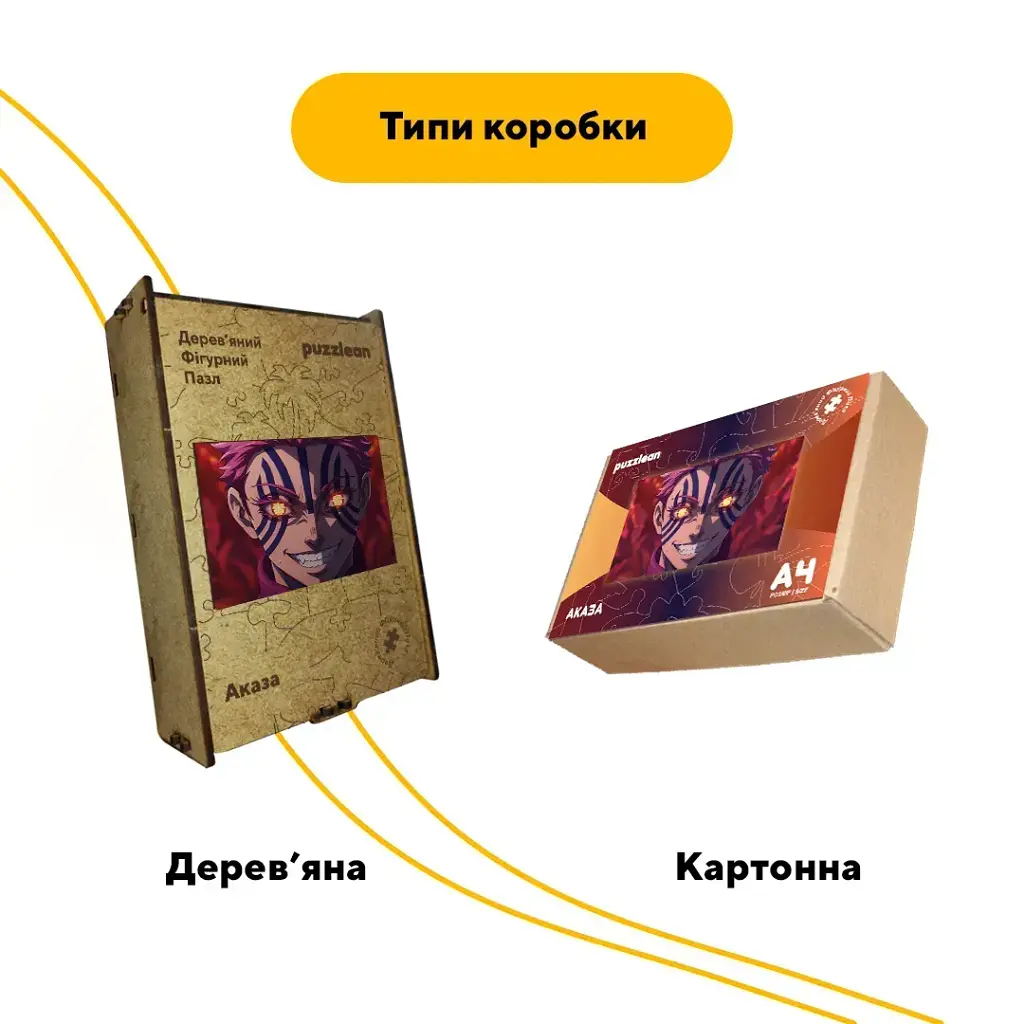 Дерев'яний фігурний пазл puzzlean Аказа, А3, Дерев'яна коробка 200 елементів - фото 4