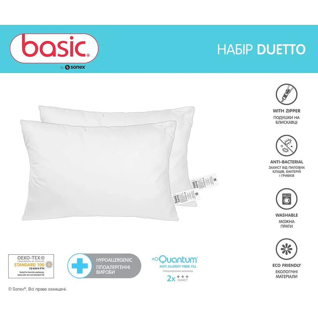Набор подушек Sonex Basic Duetto 50х70 см 2шт. (SO102388) - фото 3
