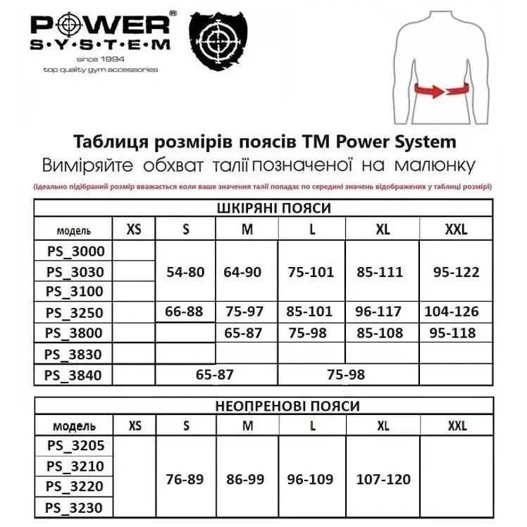 Пояс для важкої атлетики з натуральної шкіри Power System PS-3000, Beige - M - фото 5