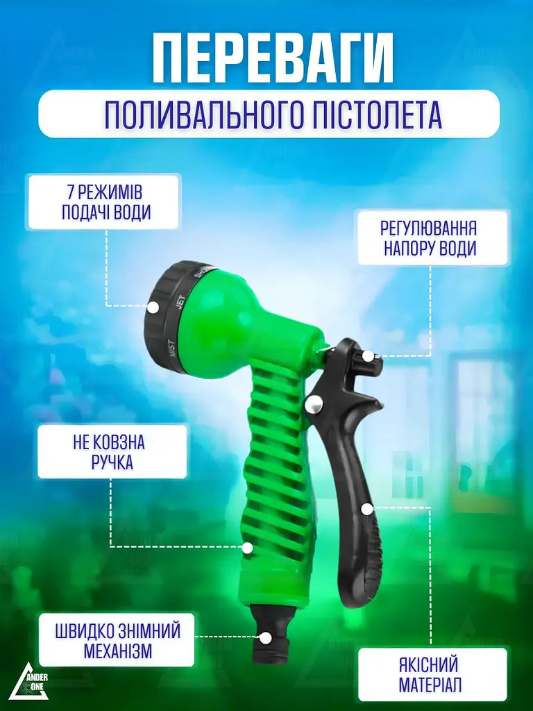 Пістолет розпилювач для поливу, зрошувач для поливального шланга 7-ми режимний Зелений (82562190 ) - фото 3