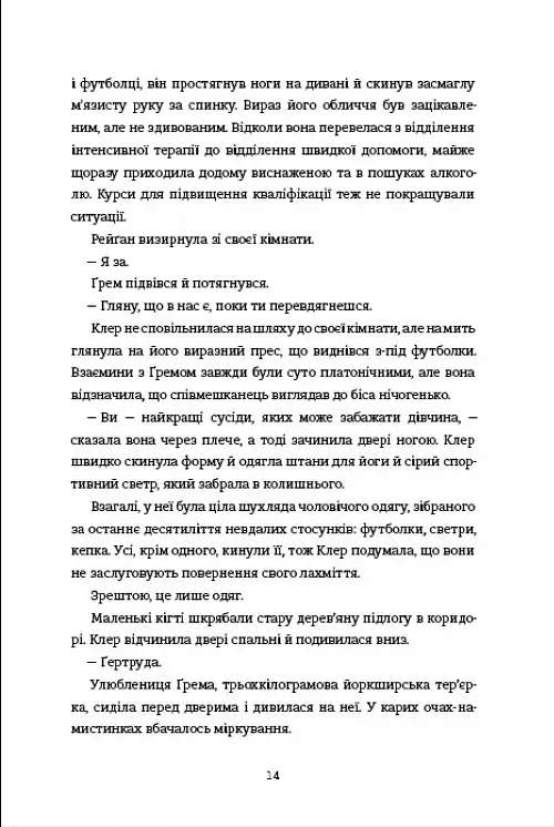 Сусідська угода - фото 3