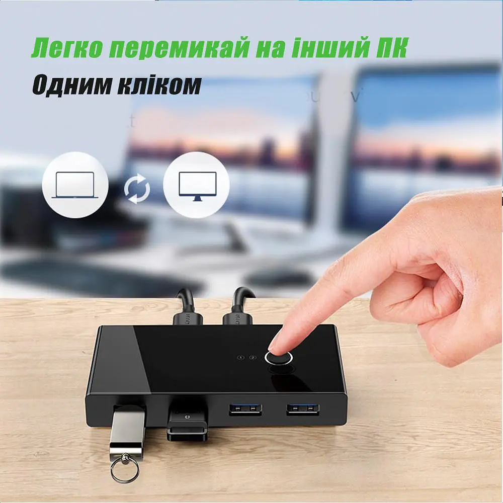 KVM USB 3.0 Switch Box 4 in 2 USB Комутатор KVM USB Перемикач на 2 Комп'ютери КВМ Перемикачі USB Світч USB + подарунок - фото 3
