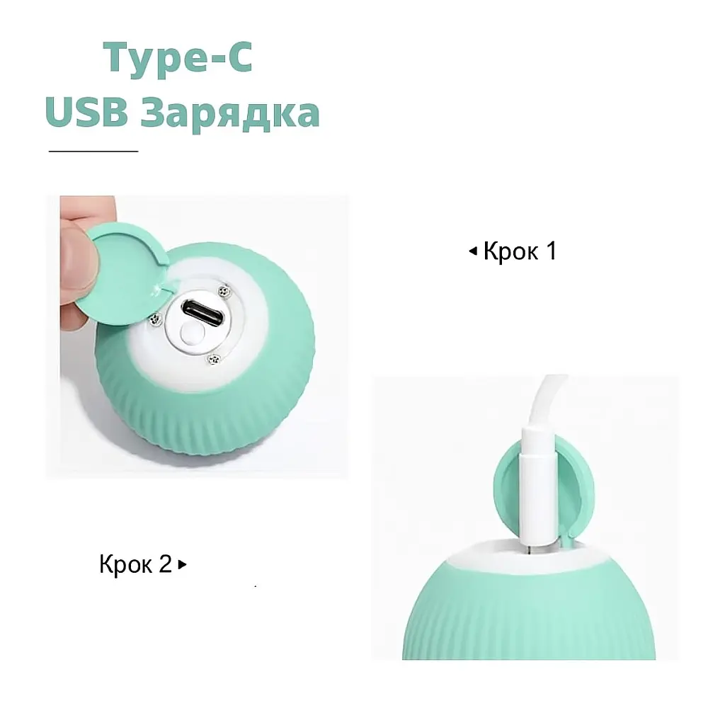 Интерактивная игрушка мяч шарик для дрессировки кошек с зарядкой Type-C, кошачья развлекаловка движущийся умный мячик для кота - фото 9