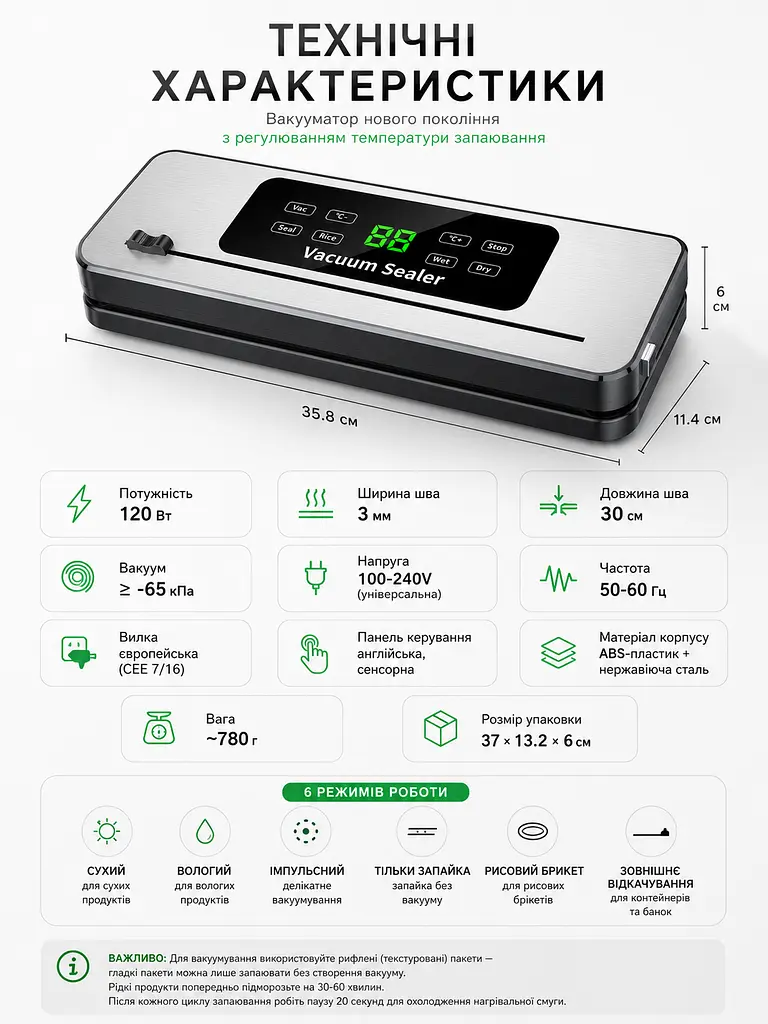 Вакууматор автоматичний побутовий 120W із регулюванням температури запаювання - фото 7