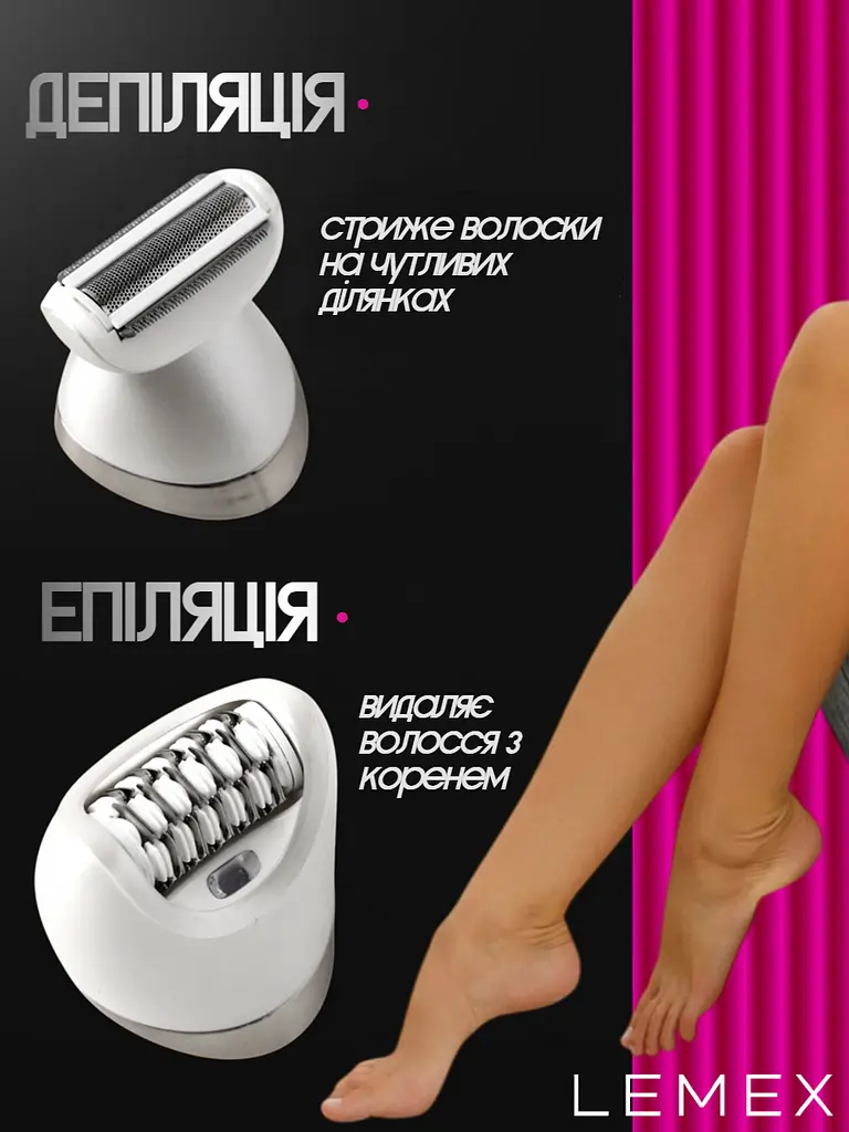 Епілятор жіночий LEMEX PROFESSIONAL LADY CARE 7 IN 1 Пемза, Масажер, Бритва, депілятор бездротовий з 7 насадками, волога епіляція, 5Вт IPX6 White - фото 5