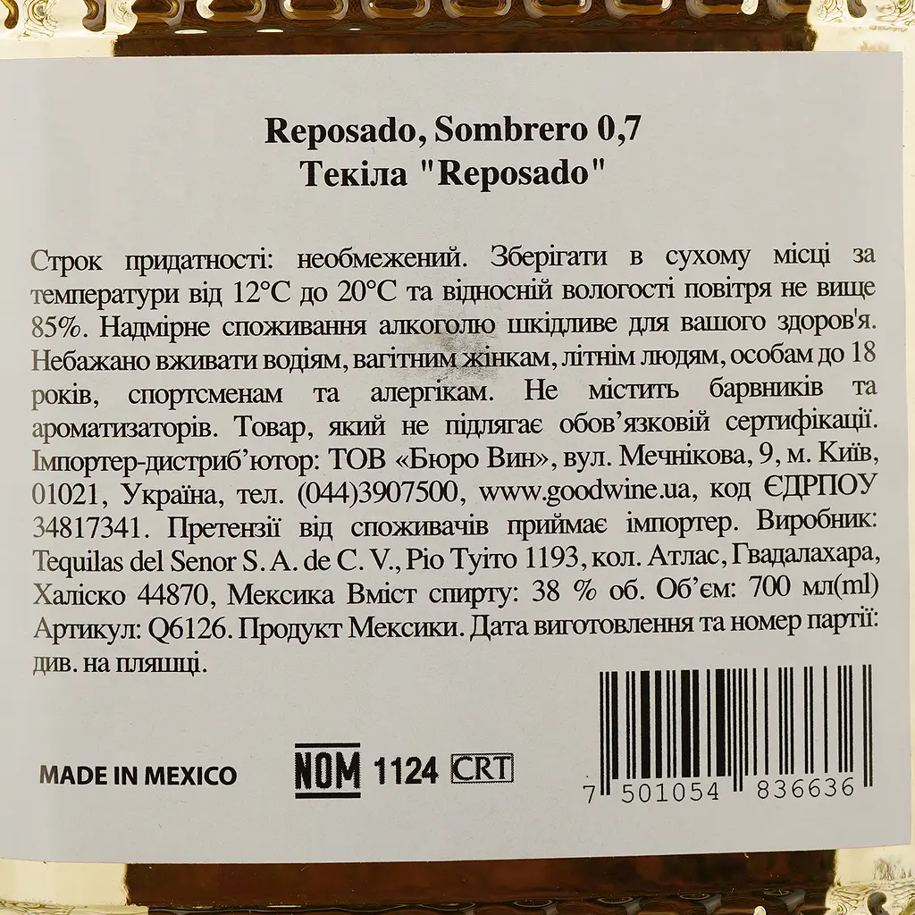 Текіла Sombrero Reposado 100% Agave, 38%, 0,7 л - фото 4