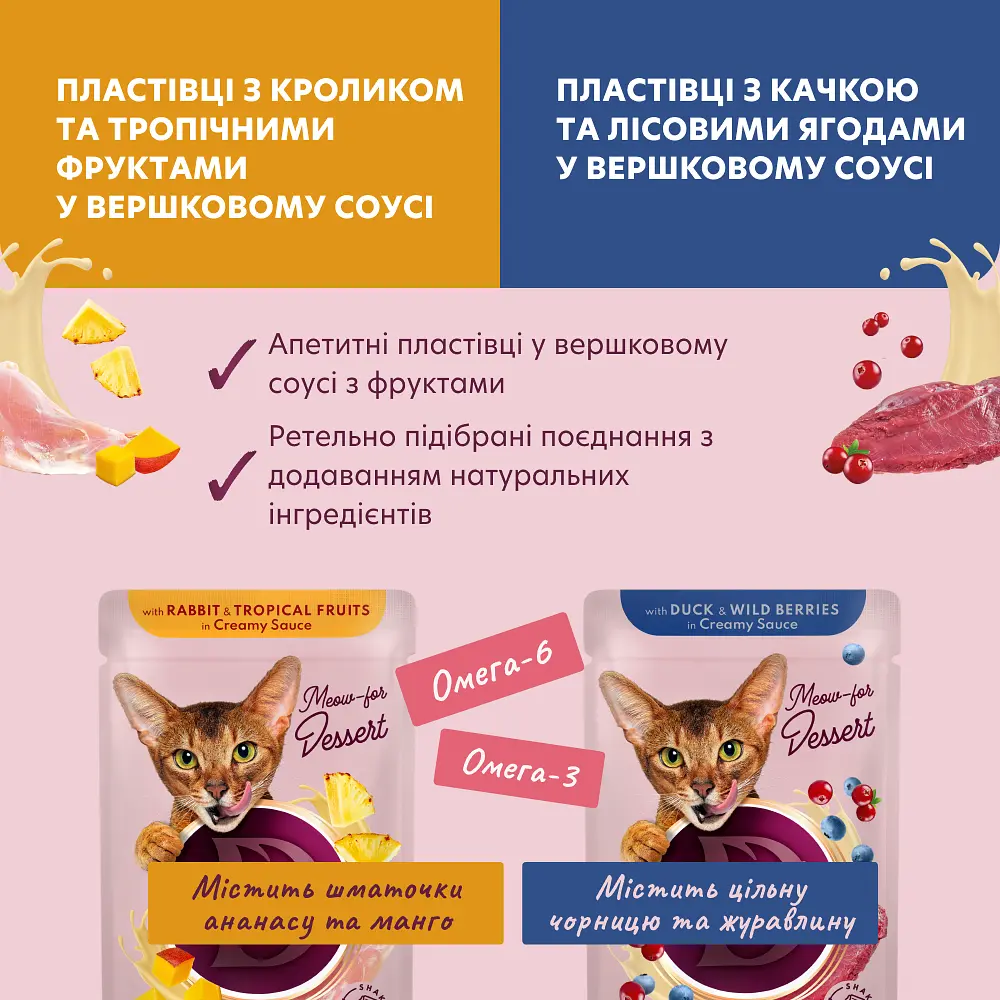 Набор: корм влажный для кошек Delickcious Набор №2 330 г (85 гх2 шт., 80 гх2 шт.) - фото 3