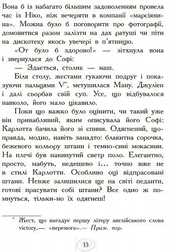 Карлотта. Карлотта та Великий бал Книга 4 - Догмар Гобфельд (Ч707004У) - фото 12