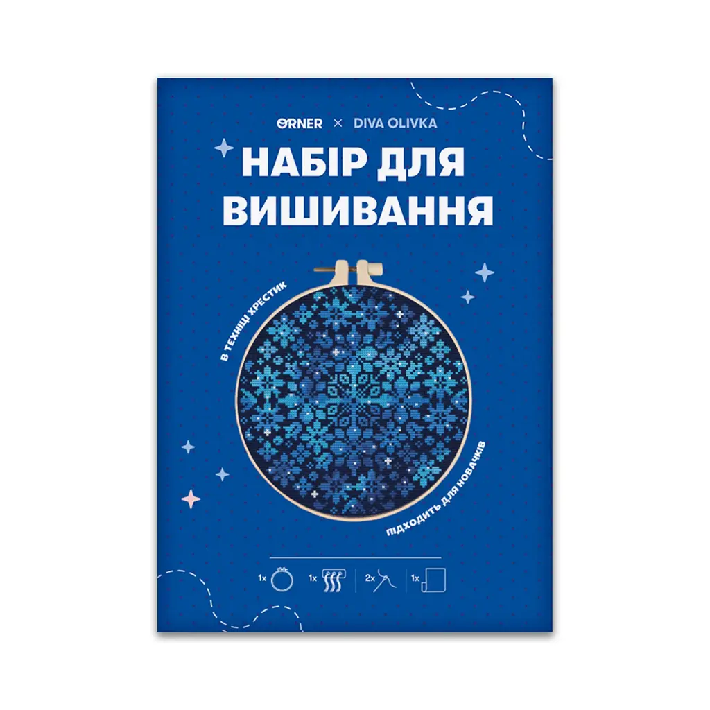 Набір для вишивання Ø190 мм ORNER x Diva Olivka «Орнамент. Зоряні квіти» - фото 11