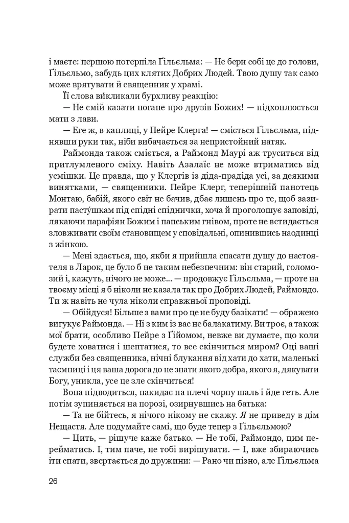 Нерозкаяна. Правдивий роман про Ґільєльму Маурі з Монтаю - фото 22